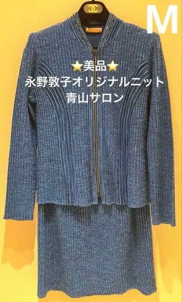 타임세일 럭셔리 나가노 아츠코 니트 아오야마 살롱 파랑 셋업 M