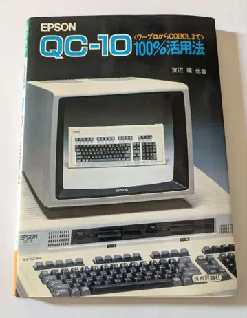 EPSON QC-10 100% 활용법