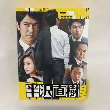 한자와 나오키 -디렉터스 컷 버전- Blu-ray BOX[일반 버전]