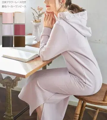 새상품 토코 클로젯 입체 플라워 레이스 쭈리 후드티 원피스
