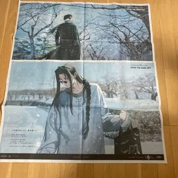 페이트 그랜드 오더 신문
