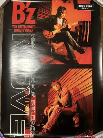 B'z MOVE 포스터