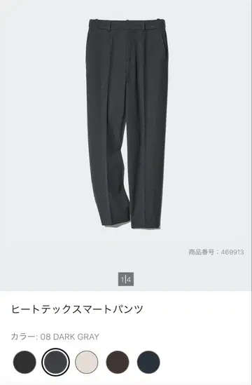 UNIQLO 히트텍 스마트 팬츠 여성용 (다크 그레이 & 블랙)