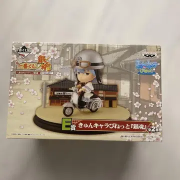 은혼 큥캐러비넷 은혼