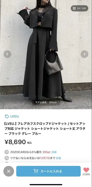 LVEU. 크롭 자켓 블랙 프리 사이즈
