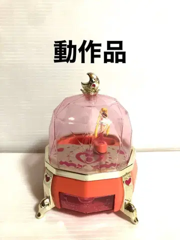 작동품 반다이 세일러문S 크리스탈 미러 오르골