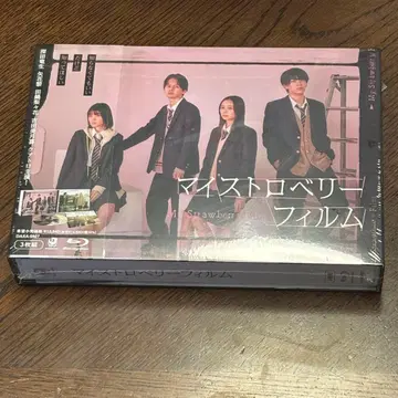[ 새상품 미개봉 ] 마이 스트로베리 필름 Blu-ray BOX