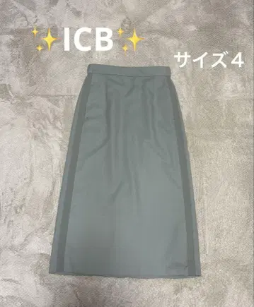 컨디션 최상 ICB 롱 스커트 라이트 그린 사이즈 4 온워드 카시야마