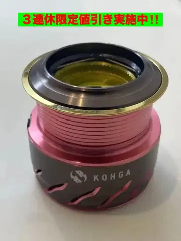 홍아 2508PE 스풀 KOHGA