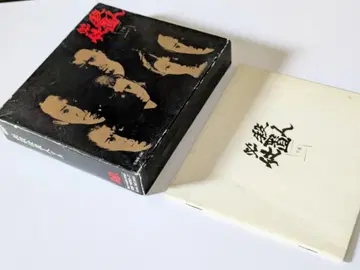 필살 사치인 하권 DVD-BOX
