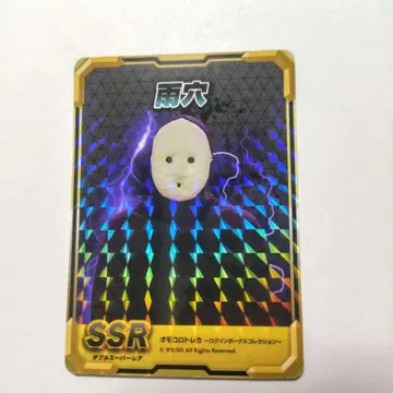 오모코로 트레이딩 카드 아메나츠 SSR