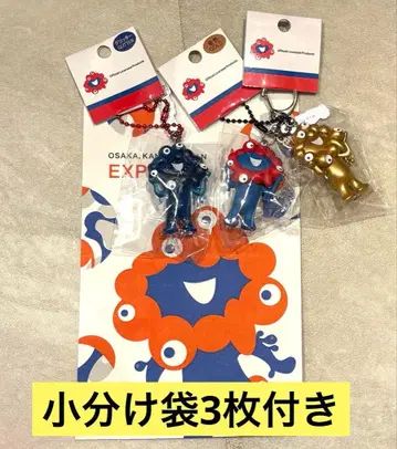 미야쿠미야쿠 입체 PVC 키링 3개 골드 글리터 (라메) 노멀