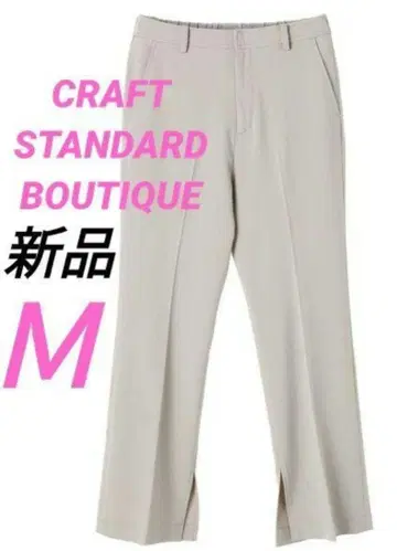 CRAFT STANDARD BOUTIQUE 센터 프레스 스트레이트 팬츠