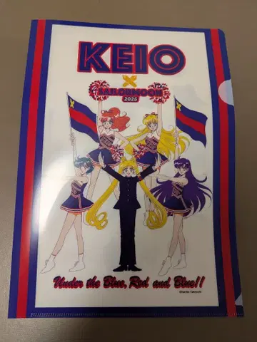 게이오 & 세일러문 콜라보 클리어 파일