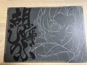 ufotable 다이닝 런천 매트 코쵸우 시노부 귀멸의 칼날 무한성 편