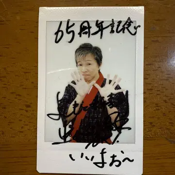 요시모토 신키게키 아키 폴라로이드 친필 사인 포함