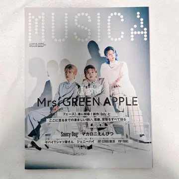 MUSICA 2022년 7월호 Mrs. GREEN APPLE