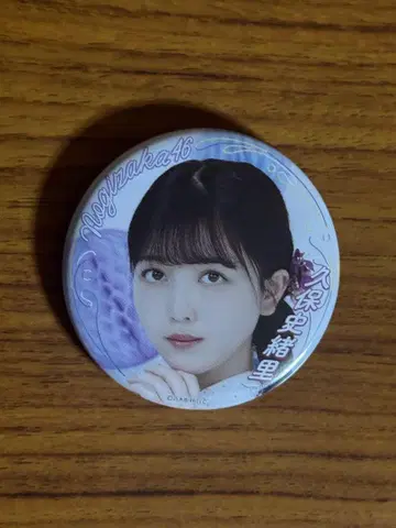 노기자카46 쿠보 시오리 개별 랜덤 캔뱃지 한여름의 드림 복권