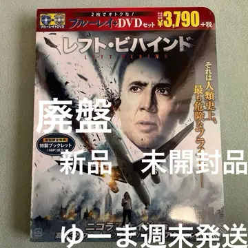 레프트 비하인드 블루레이+DVD 세트 단종 미개봉