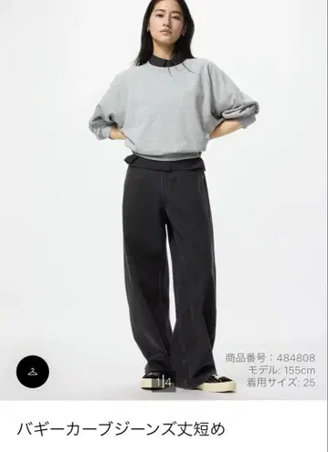 배기 커브진 청바지 짧은 기장 25