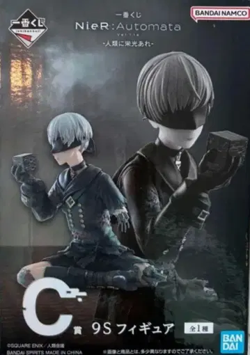 니어 오토마타 제일복권 C상 9S
