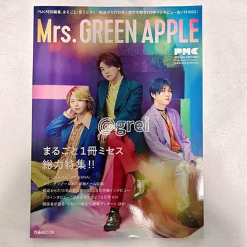 PMC 마루고토 미세스 제2판