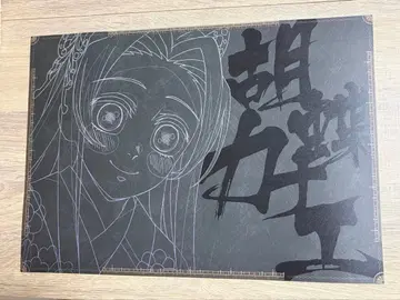 ufotable 다이닝 런치매트 코쵸 카나에 귀멸의 칼날 무한성 편
