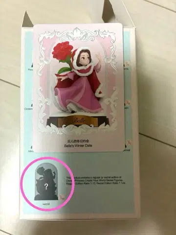 POP MART Disney PRINCESS 시크릿 벨