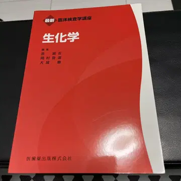 임상 검사 기사 생화학 의치약 출판