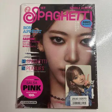 르세라핌 스파게티 사쿠라
