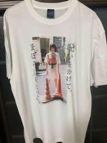 주환 셔츠 아노짱 무도관 XL 사이즈