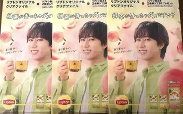 립톤 Lipton x SnowMan 아베 료헤이 A4 클리어 파일 3매