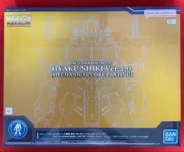 MG 1/100 건담베이스 한정판 백식 Ver.2.0 메카니컬 코어 도금