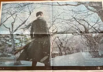 OUT OF THE SAME SKY 포스터