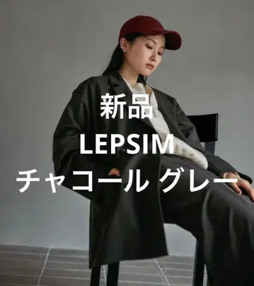 새상품 LEPSIM W 브레스 미들 자켓 FREE 차콜 그레이