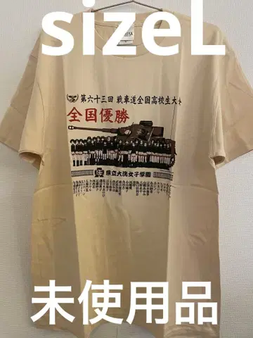 걸즈 앤 판처 오아라이 여자학원 우승 ver T셔츠 size L