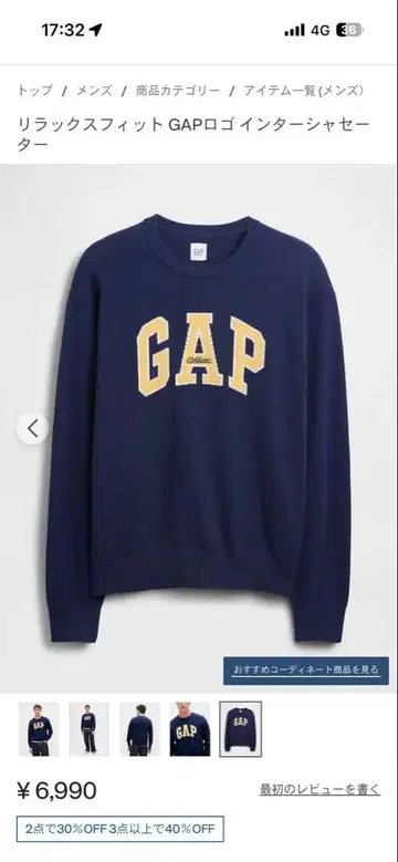 GAP 릴랙스핏 S사이즈 스웨터 네이비