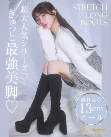 미셸 마카롱 슬림 레그 롱 부츠 s 13cm