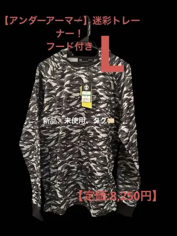 [언더아머] Under Armour 카모 패턴 후드 부착 트레이닝복 L
