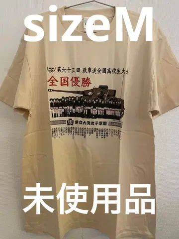 걸즈 앤 판처 오아라이 여자학원 우승ver T셔츠 size M