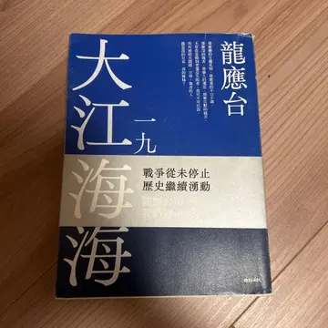 대강일구해해 룡응대저