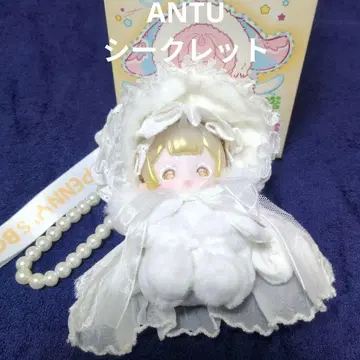 ANTU 봉제 인형 본체 시크릿