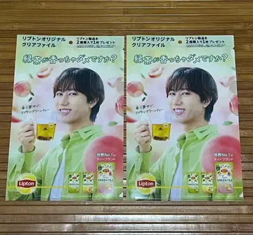 리톤 Lipton x SnowMan 아베 료헤이 A4 클리어 파일 2장