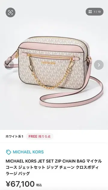 MICHAEL KORS JET SET ZIP CHAIN BAG