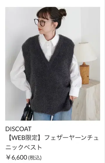 Discoat 디스코트 페더얀 튜닉 베스트