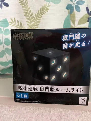 주술회전 고쿠몬쿄 룸 라이트 약 12cm