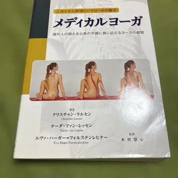인체 나선 원리와 하타 요가의 융합 메디컬 요가