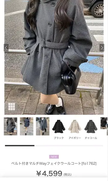 GRL 벨트 포함 멀티 Way 페이크 울 코트 [fo1762]