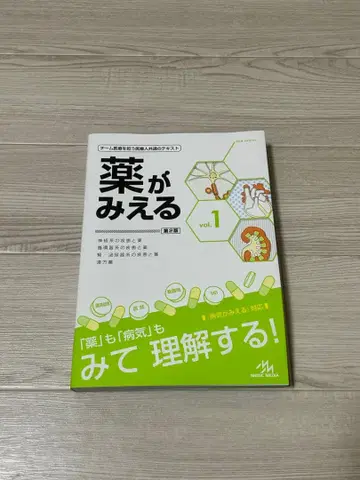 약이 보이는 vol.1 제2판