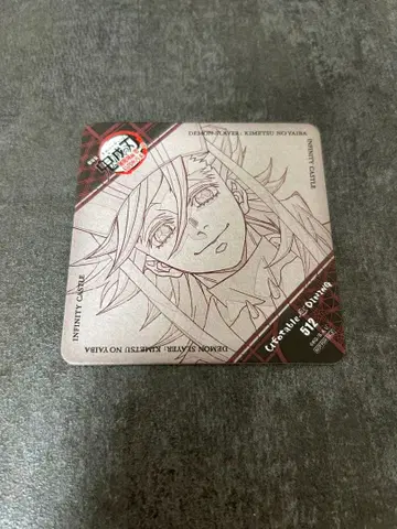 귀멸의 칼날 다이닝 코스터 도우마